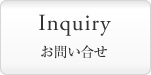 Inquiry@₢